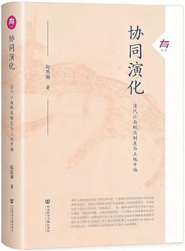 协同演化