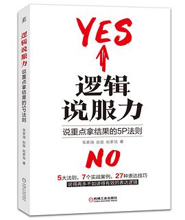 逻辑说服力