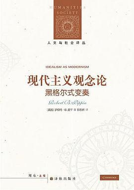 现代主义观念论