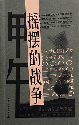 甲午