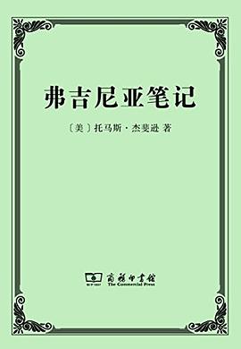 弗吉尼亚笔记