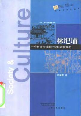 林圯埔