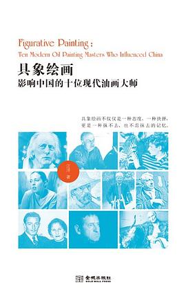具象绘画