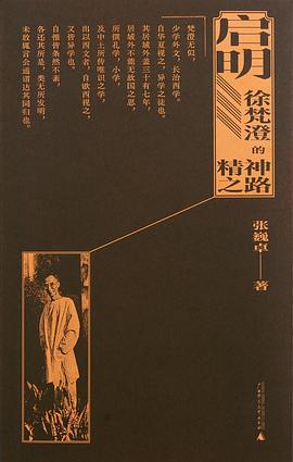 启明