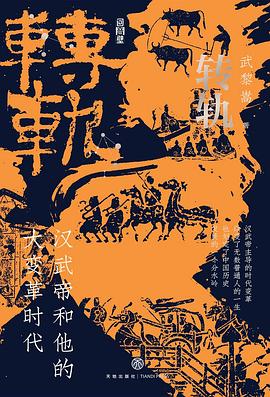 转轨
