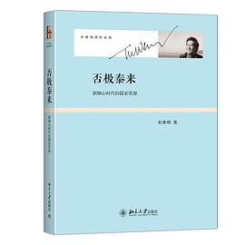 否极泰来