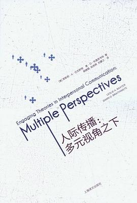 人际传播