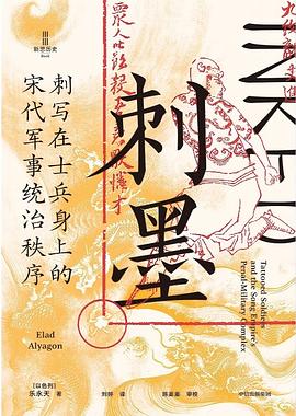 刺墨