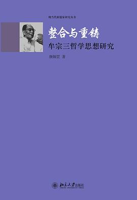 整合与重铸