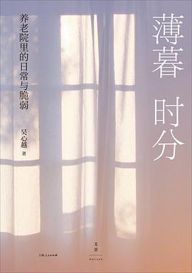 薄暮时分