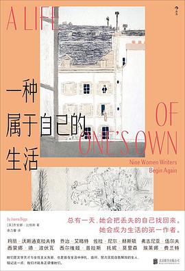 一种属于自己的生活