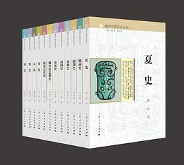 细讲中国历史丛书