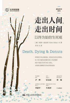 走出人间，走出时间