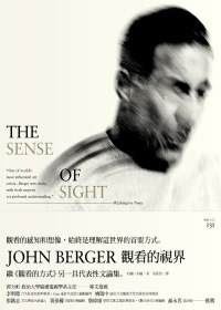 觀看的視界