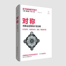 对称