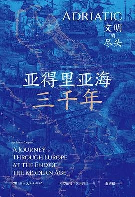 亚得里亚海