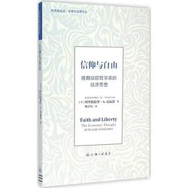 信仰与自由