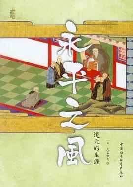 永平之风