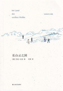 长白云之国