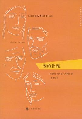 爱的招魂