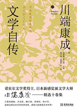 文学自传