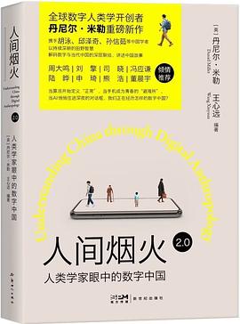 人间烟火 2.0