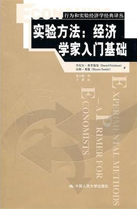 实验方法