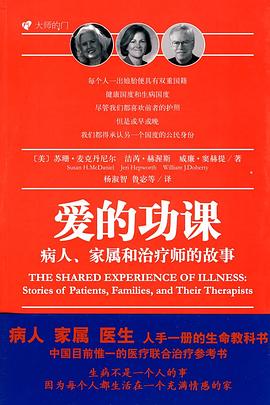 爱的功课