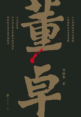 董卓