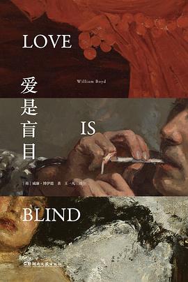 爱是盲目