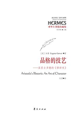品格的技艺