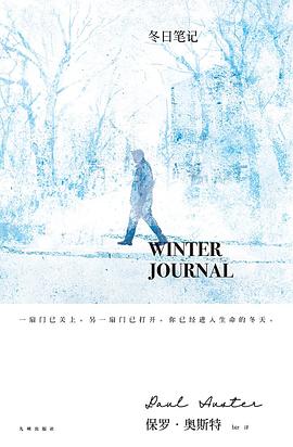 冬日笔记