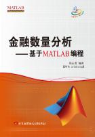金融数量分析