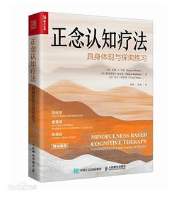 正念认知疗法