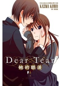 Dear Tear