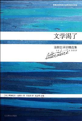 文学渴了