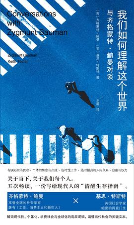 我们如何理解这个世界