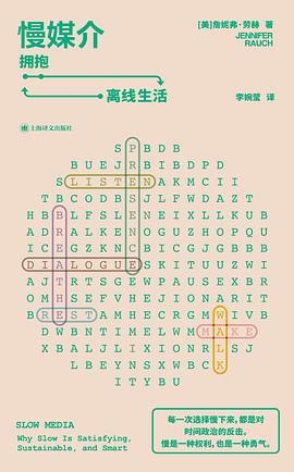 慢媒介