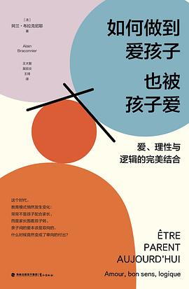 如何做到爱孩子也被孩子爱