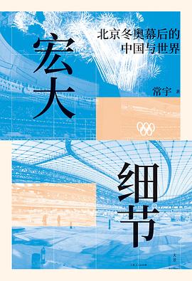 宏大细节