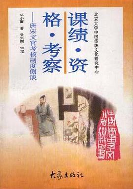 课绩·资格·考察