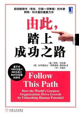 由此，踏上成功之路