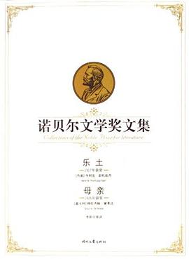 乐土 母亲