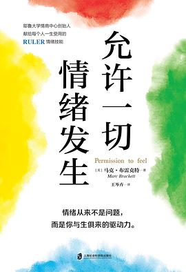 允许一切情绪发生