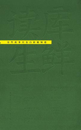 有些故事只有白唇鹿知道