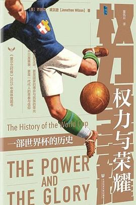 权力与荣耀