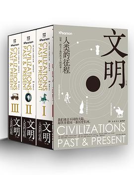 文明