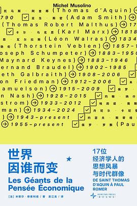 世界因谁而变