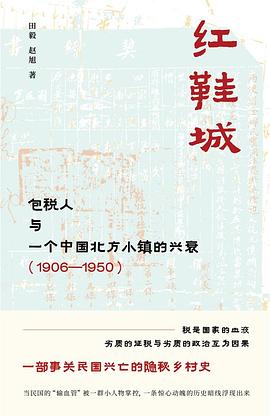 红鞋城