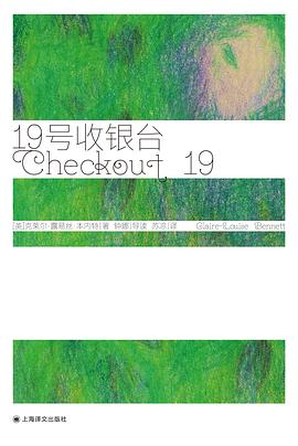 19号收银台